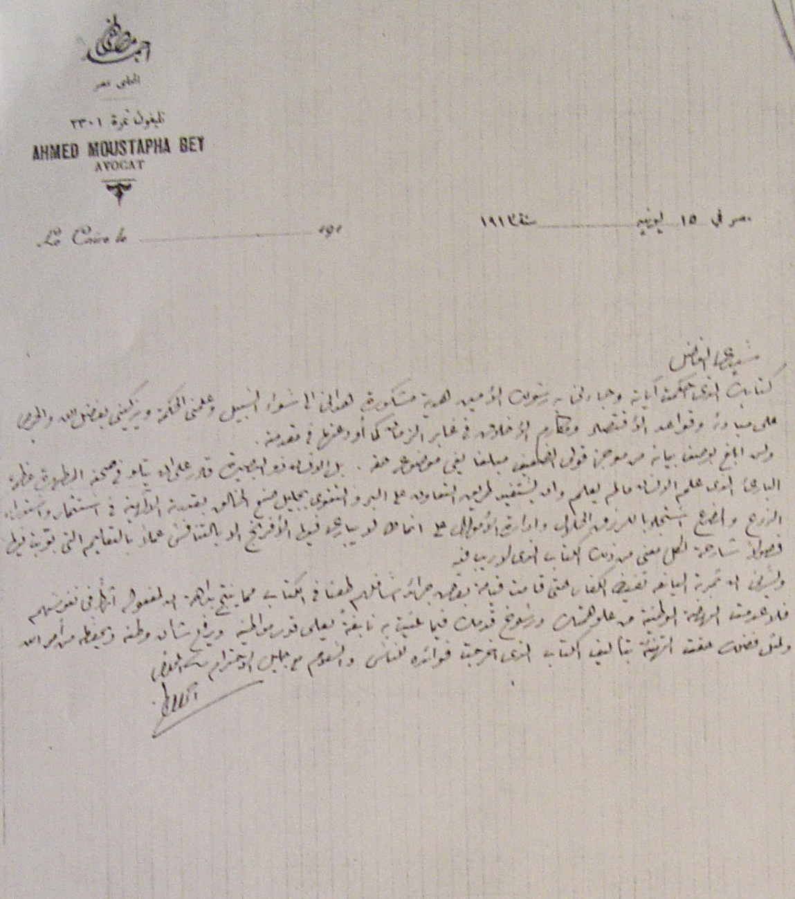 خطاب شكر من احد اصدقاء محمد طلعت حرب (1)