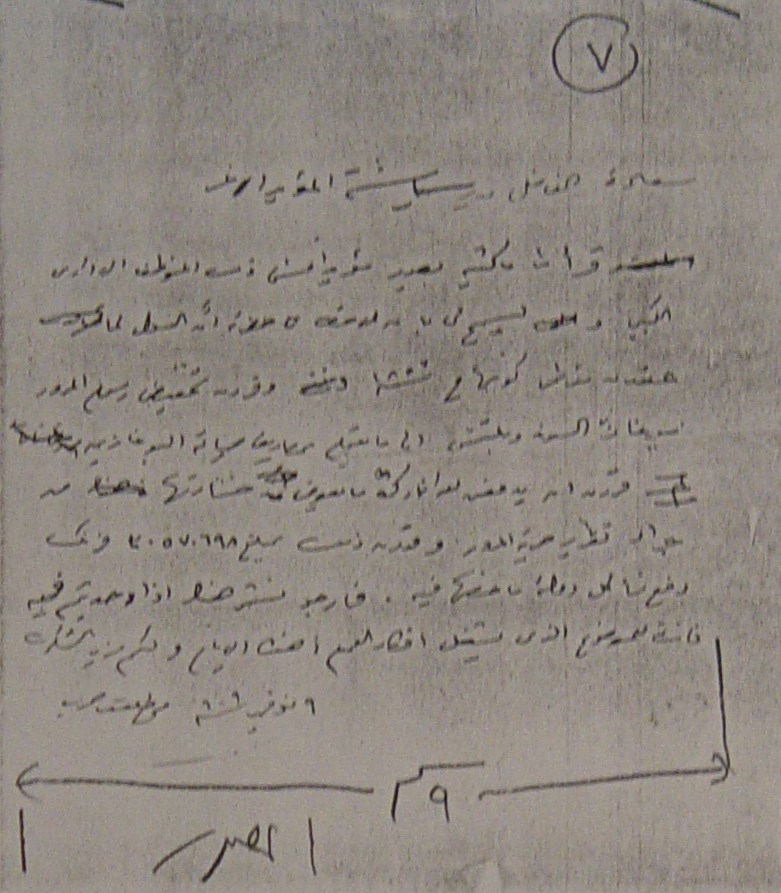 الرد على خطاب من طلعت حرب (1)