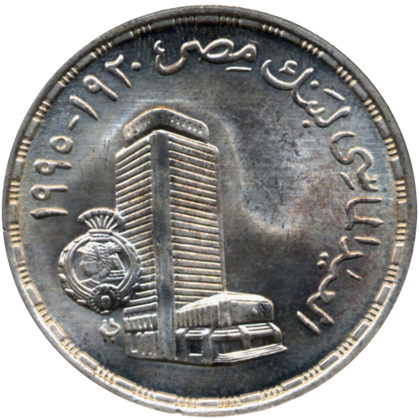 عملة فضية بمناسبة عيد الـ75