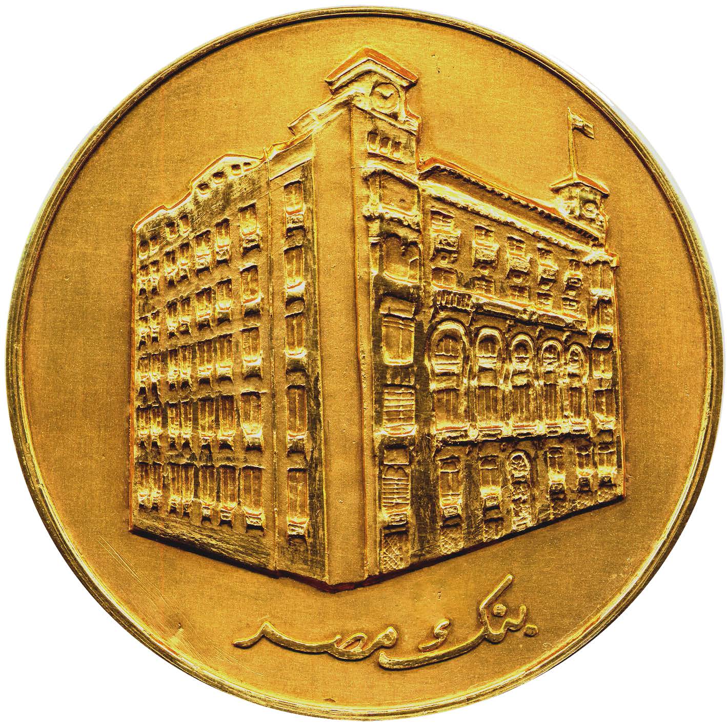 عملة ذهبية بمناسبة عيد الـ75